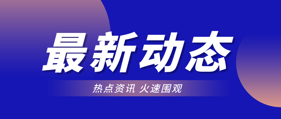 好消息！山東這項補貼標(biāo)準(zhǔn)提高啦