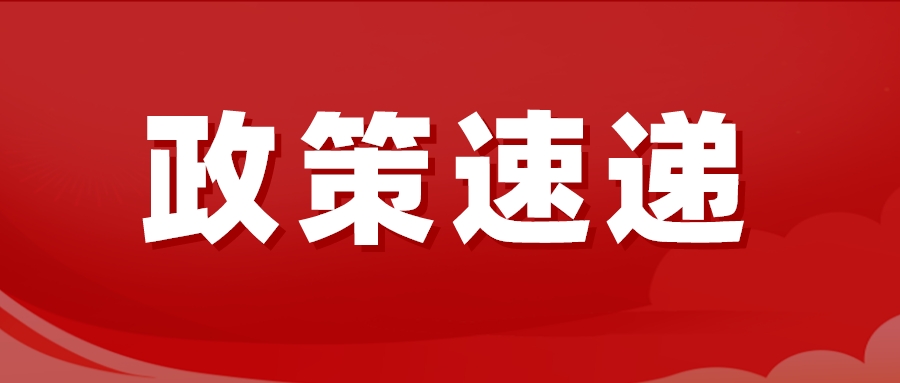 關(guān)于轉(zhuǎn)發(fā)《山東省人力資源和社會保障廳 山東省財政廳關(guān)于印發(fā)<山東省社會保險基金監(jiān)督舉報獎勵辦法>的通知》的通知（德人社字〔2023〕20號）