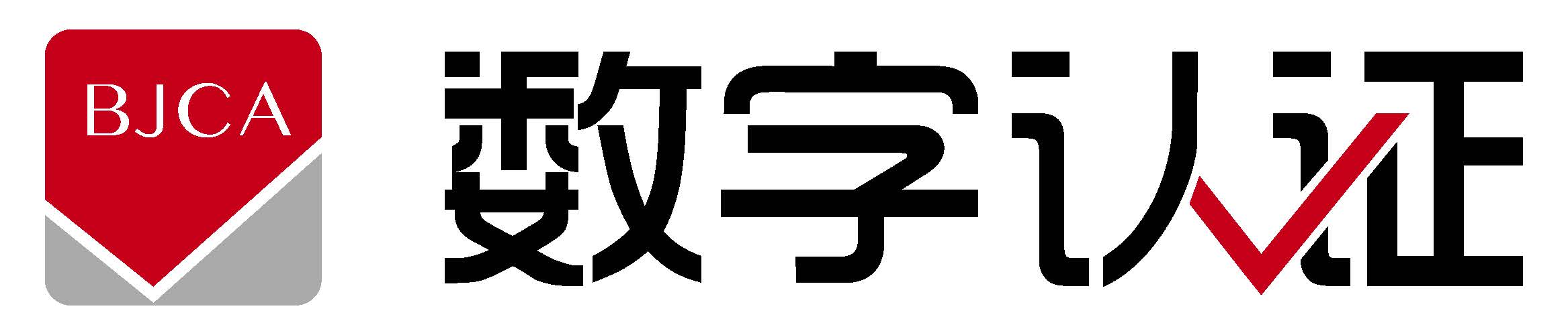 北京數字認證股份有限公司