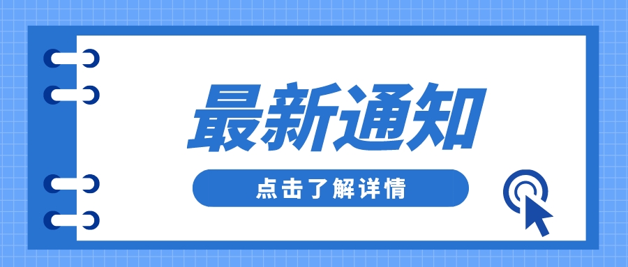 關(guān)于舉辦德州市“技能興德”職業(yè)技能大賽——德州市第二屆人力資源服務(wù)職業(yè)技能競(jìng)賽暨產(chǎn)業(yè)園入駐機(jī)構(gòu)全員技能比武現(xiàn)場(chǎng)展示賽的通知